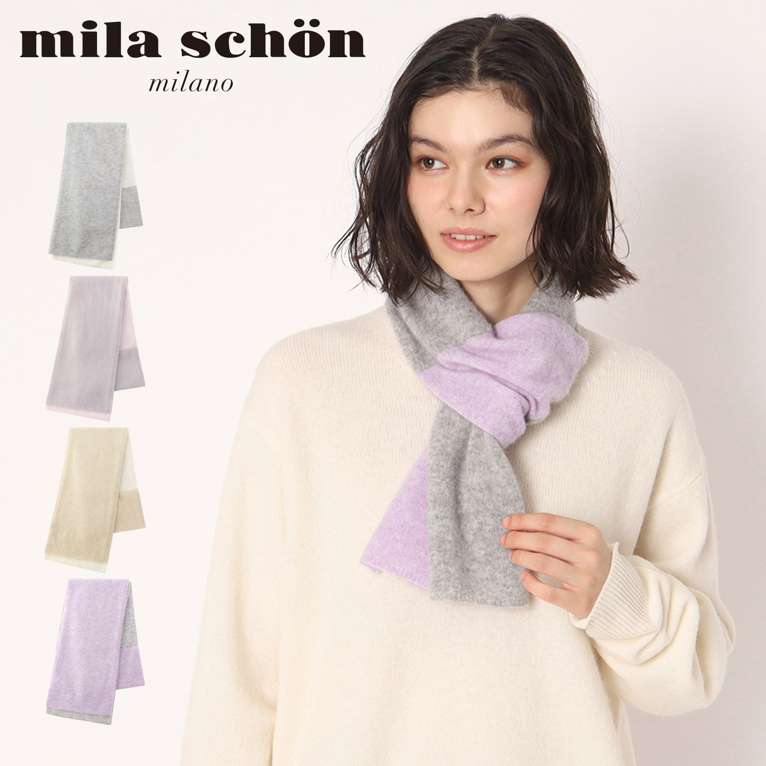 楽天市場】【20%OFF】ミラショーン mila schon マフラー コンパクト