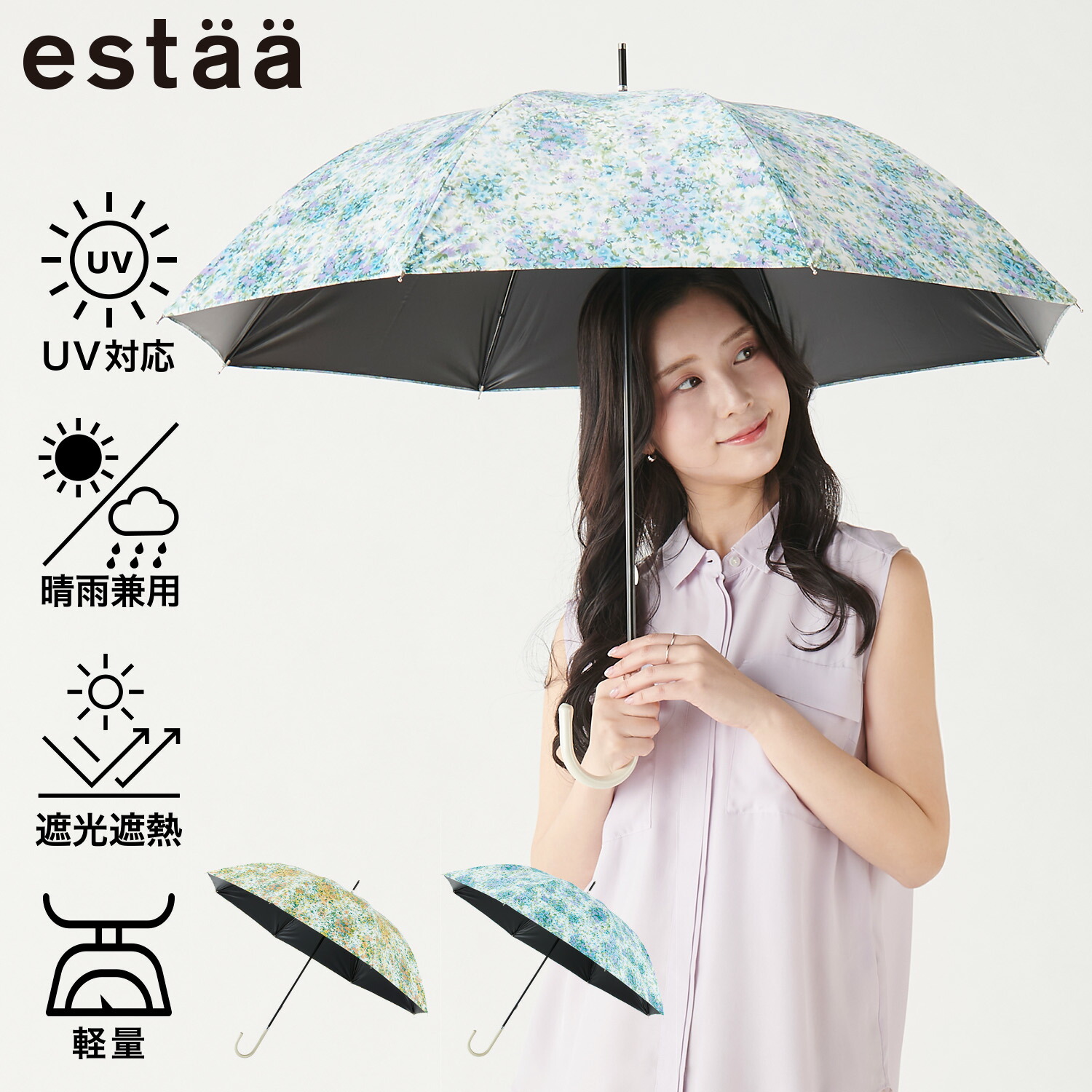 楽天市場】晴雨兼用日傘 長傘 手開き 超軽量 estaa LIGHT WEIGHT