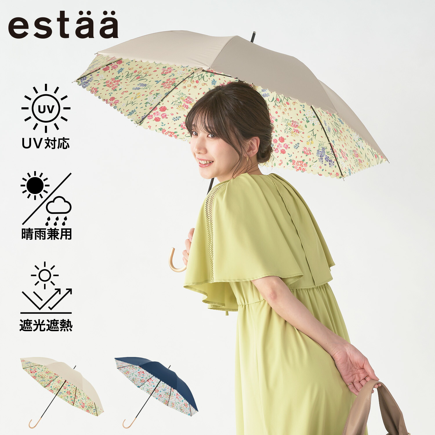 楽天市場】晴雨兼用日傘 長傘 手開き 超軽量 estaa LIGHT WEIGHT