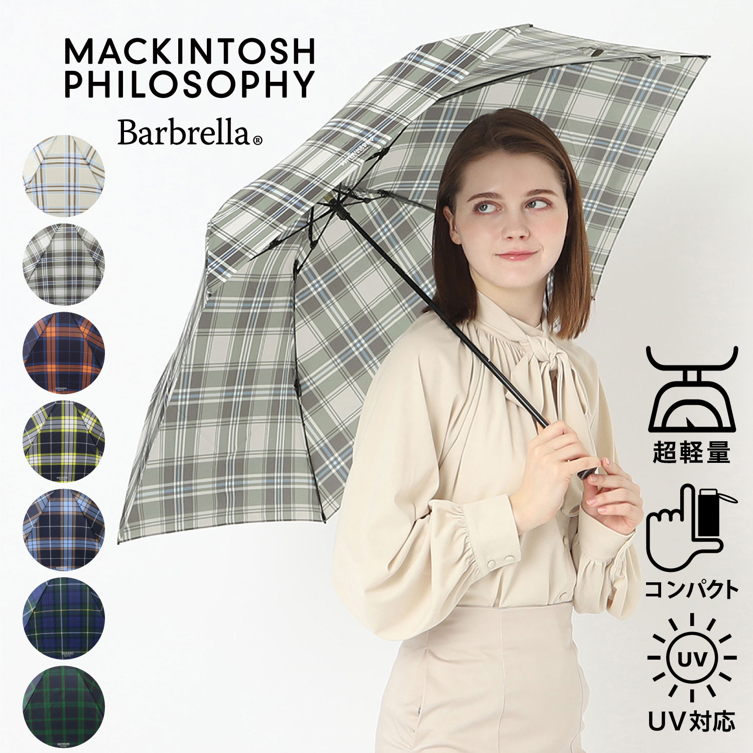 楽天市場】MACKINTOSH PHILOSOPHY 雨晴兼用 雨傘 超軽量 折りたたみ傘