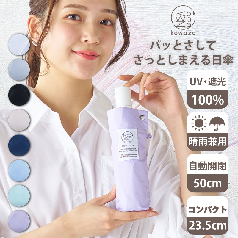 楽天市場】日傘 折りたたみ傘 52cm フラワーカーペット 花柄 軽量