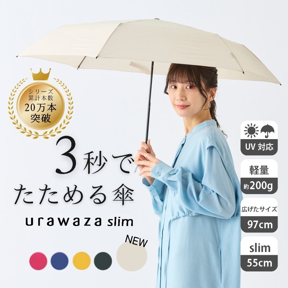 楽天市場】urawaza 晴雨兼用 日傘 折りたたみ傘 55cm 無地 バイ