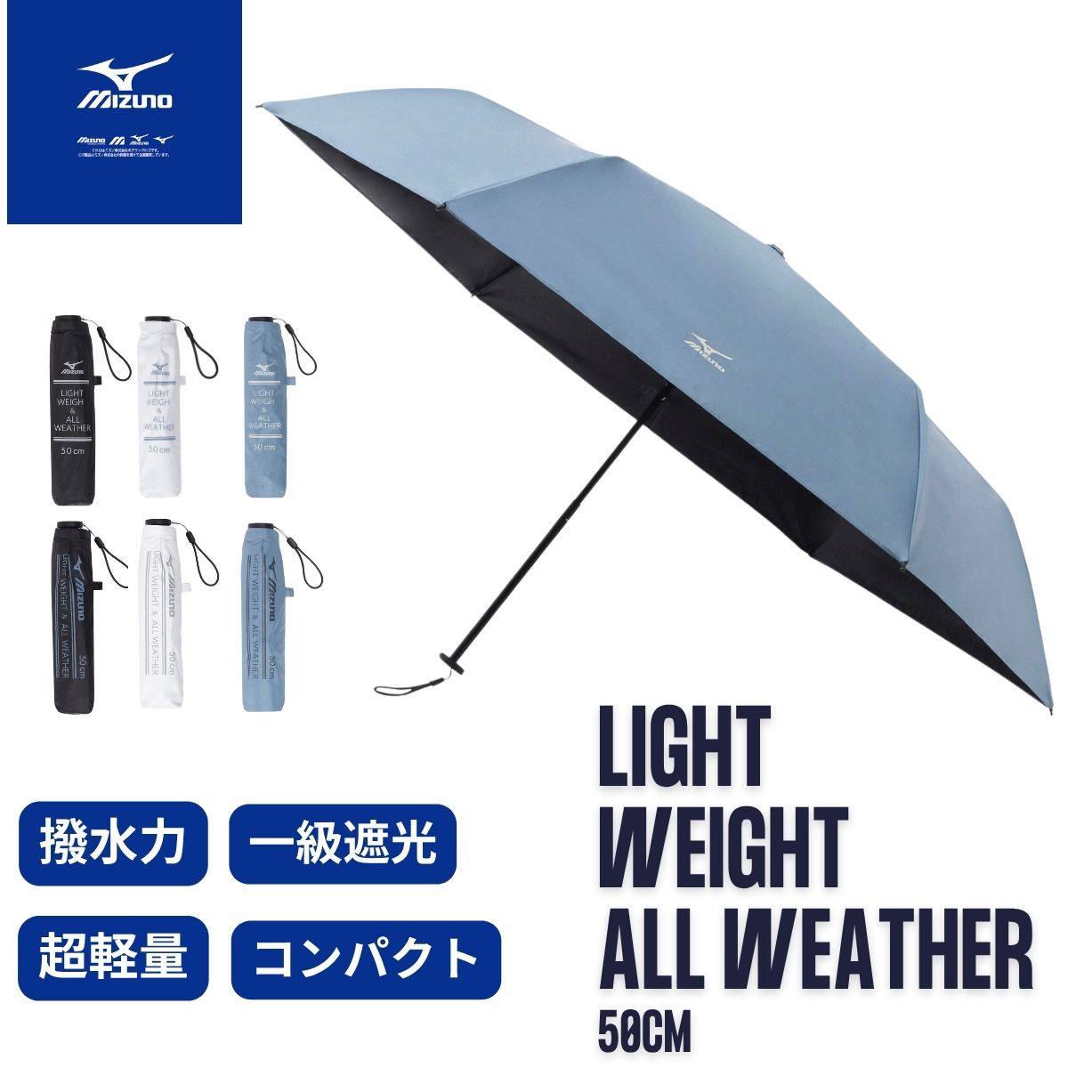 ミズノ公式 【大阪・関西万博】　晴雨兼用傘　ミャクミャク 大阪・関西万博】-20 UMBRELLA EXPO 2025【晴雨兼用傘