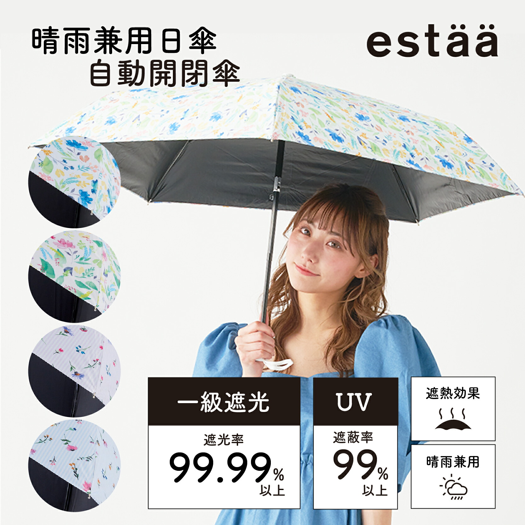 楽天市場】【10%OFFクーポン】晴雨兼用日傘 折りたたみ傘 手開き 超軽量 estaa LIGHT WEIGHT プリント 花柄 50cm  レディース 雨傘 一級遮光 遮熱 UV 梅雨 折り畳み傘 折りたたみ日傘【ムーンバット公式】 : MOONBAT 傘・日傘・帽子専門店