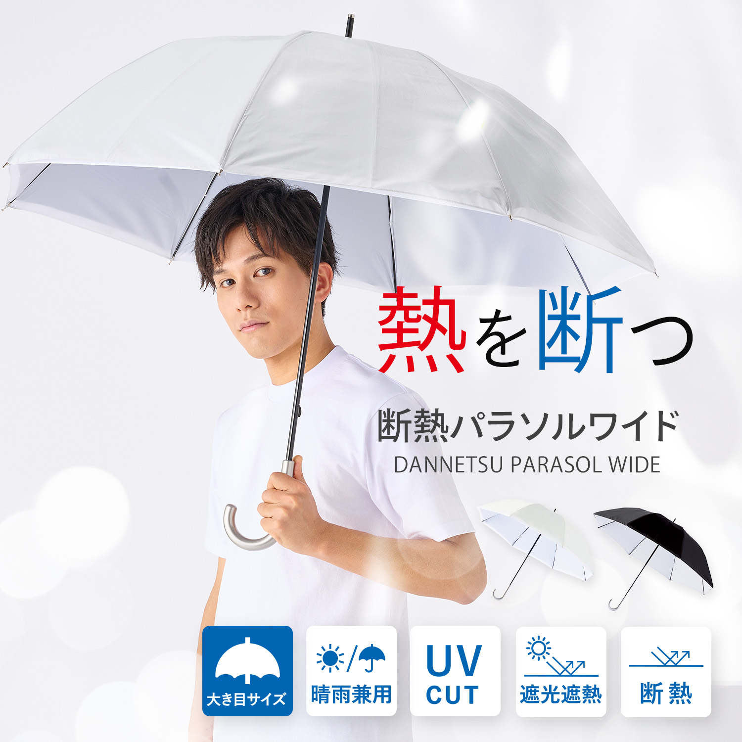 【楽天市場】断熱パラソル 日傘 長傘 無地 シンプル 60cm