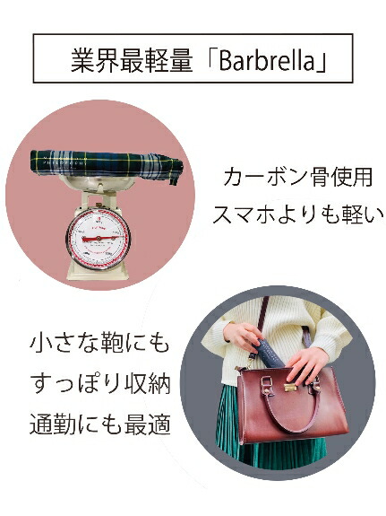 Mackintosh Philosophy マッキントッシュ フィロソフィー 蝙蝠 マッキントッシュフィロソフィー バーブレラ 無地 折りたたみ傘 式玉兎野球バット レディース メンズ Uv 軽さ 設立者の日日 Biscochohaus Com