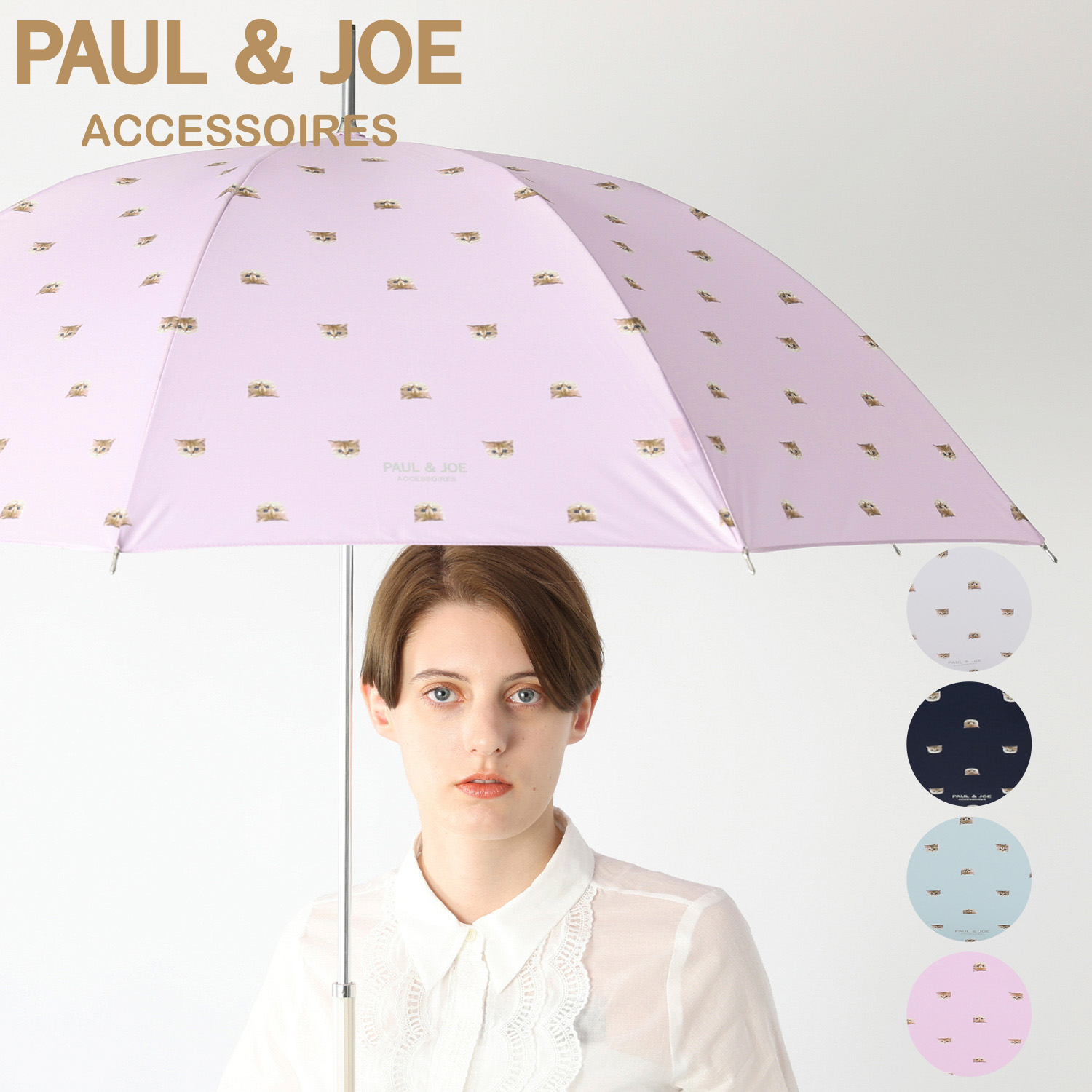 PAUL JOE ACCESSOIRES 雨傘 - 傘