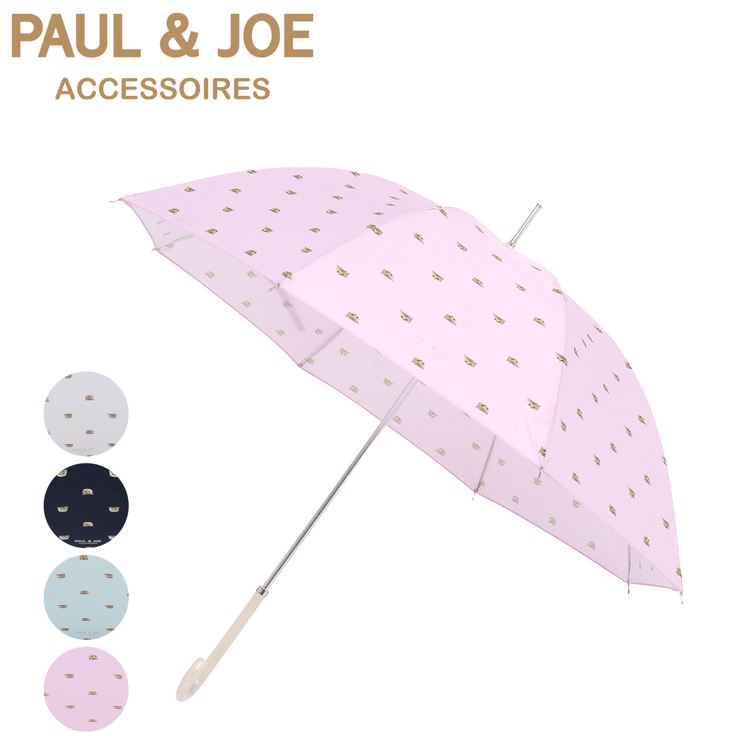 楽天市場】【クーポン利用で10%OFF】ポール&ジョー PAUL&JOE