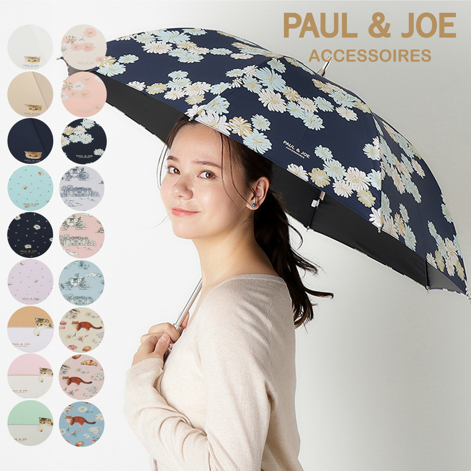 晴雨兼用 日傘 PAUL&JOE ACCESSOIRES ポール&ジョー PAUL&JOE 長傘 猫 ジプシー クリザンテーム スウィング ヌネット 花柄 無地 47cm レディース 軽量 スライド式 一級遮光 遮熱 UV 晴雨兼用 雨の日OK 梅雨 ポールアンドジョー【ムーンバット公式】