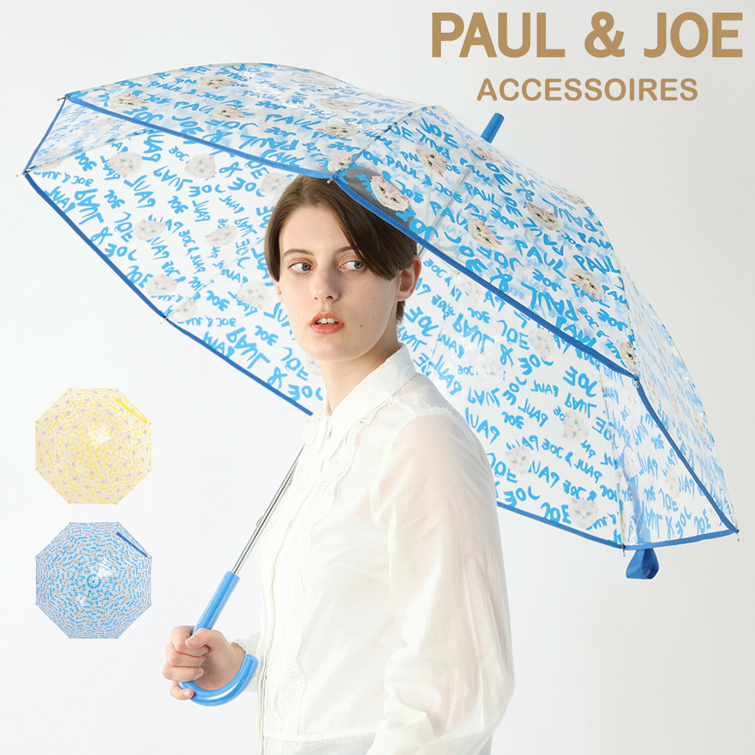 楽天市場】【10％OFFクーポン配布中】ポール & ジョー PAUL & JOE 傘袋