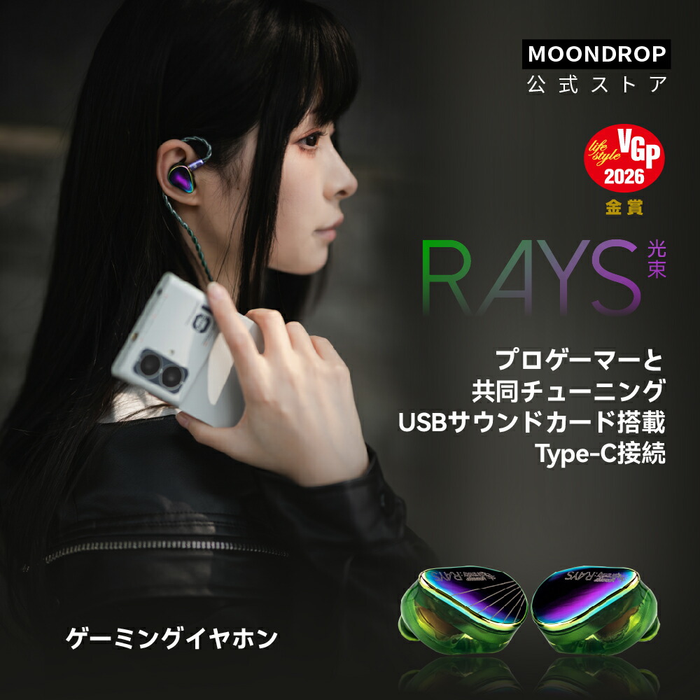 水月雨 Moondrop Rays ゲーミングイヤホン 有線 イヤ電話機 マイクロホン付き添い人 カナル型 0.78粍 2pin USB-C  HIFI声遣い USB-C to USB-A取りひろげる有線テレビ嘱する  水準駆動動力変わり種１番ウッド Nintendo Switch Xbox有線 Switch2 パソコン スマホ パソコン 相応う