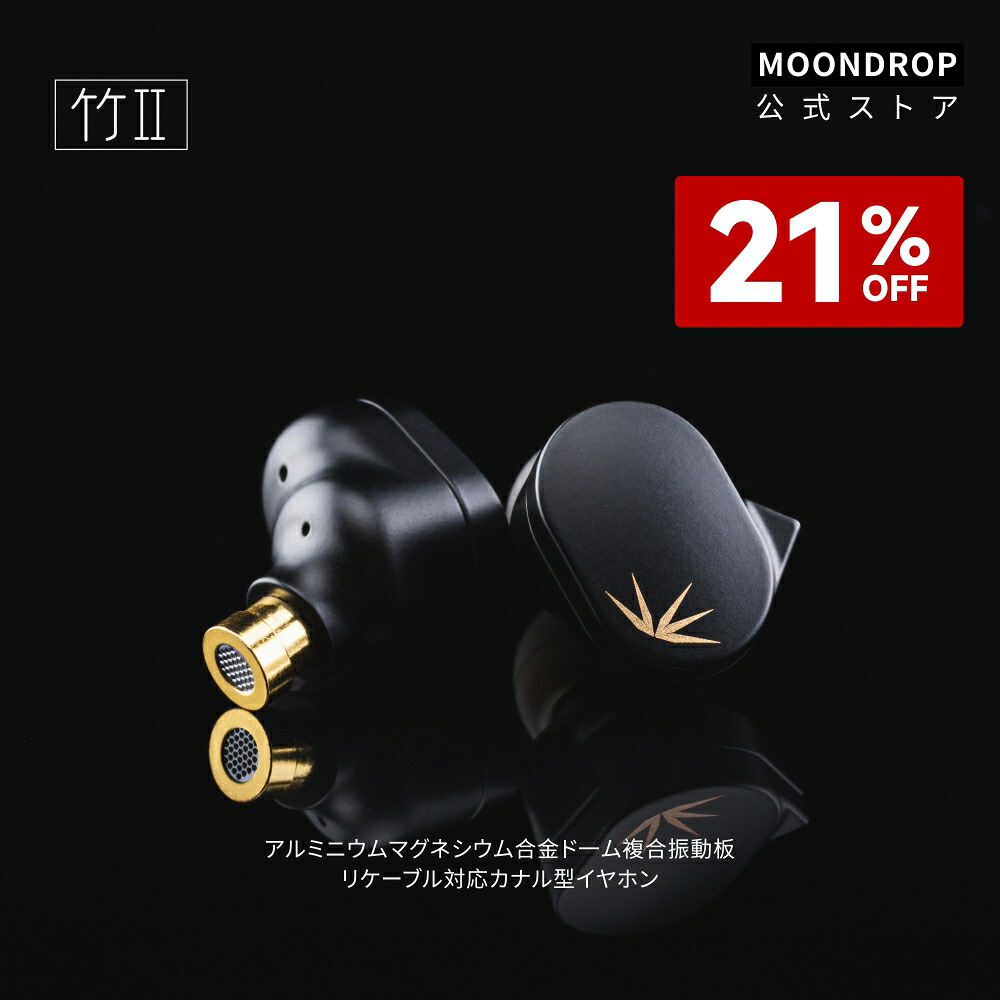 楽天市場】水月雨 (MOONDROP) EDGE ホワイト ワイヤレスヘッドホン