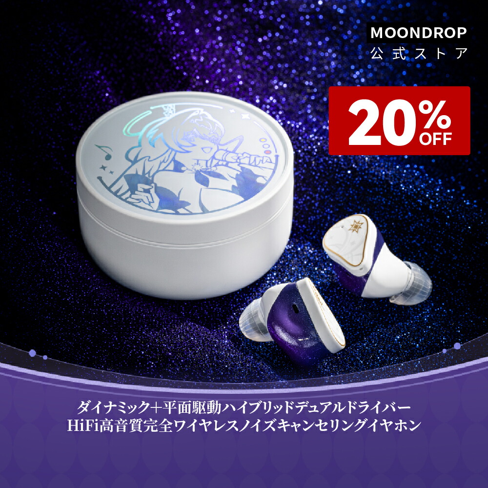 楽天市場】水月雨 MOONDROP x 崩壊：スターレイル Robin's Earphones