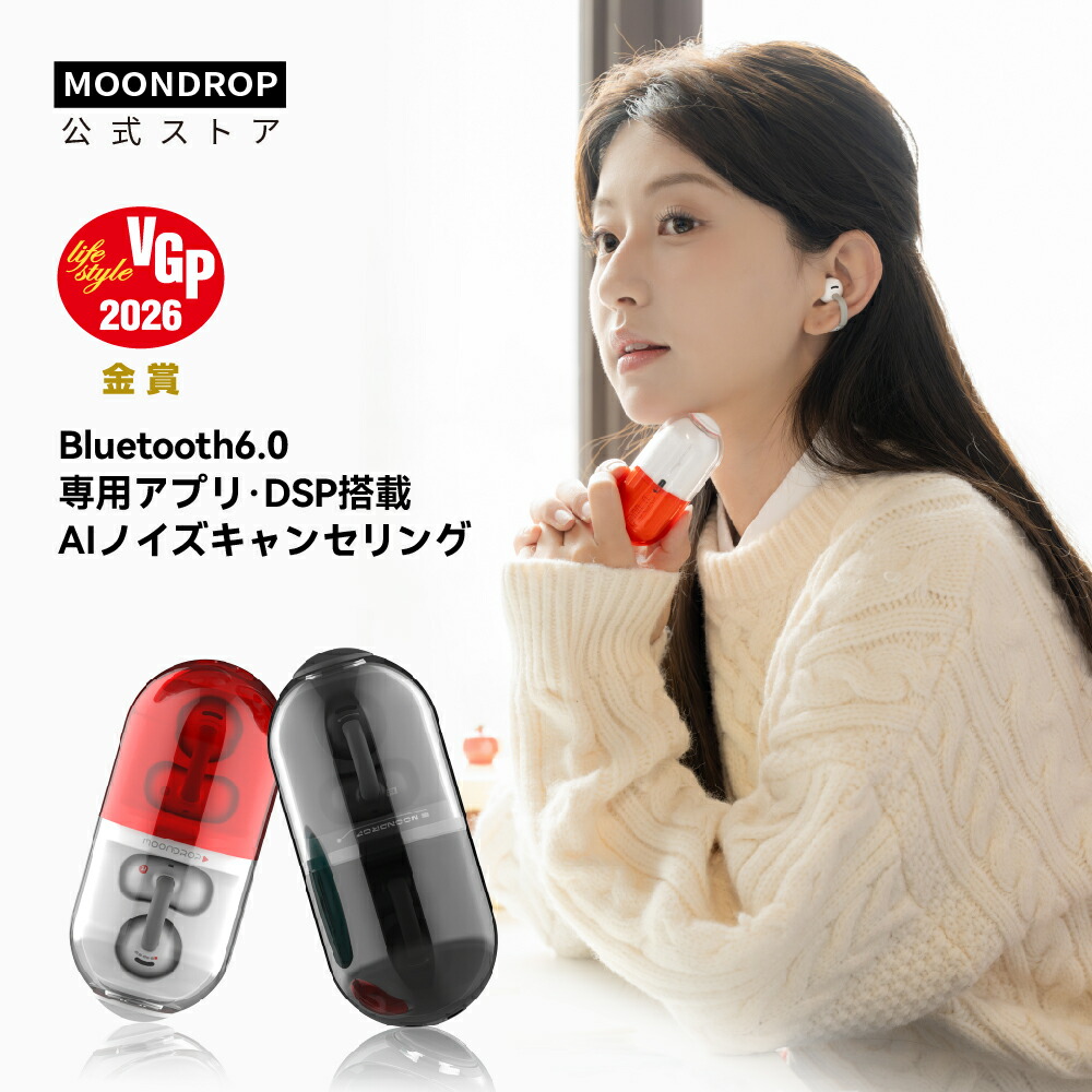 楽天市場】【P15倍+クーポン配布中】水月雨 Moondrop Pill イヤーカフ