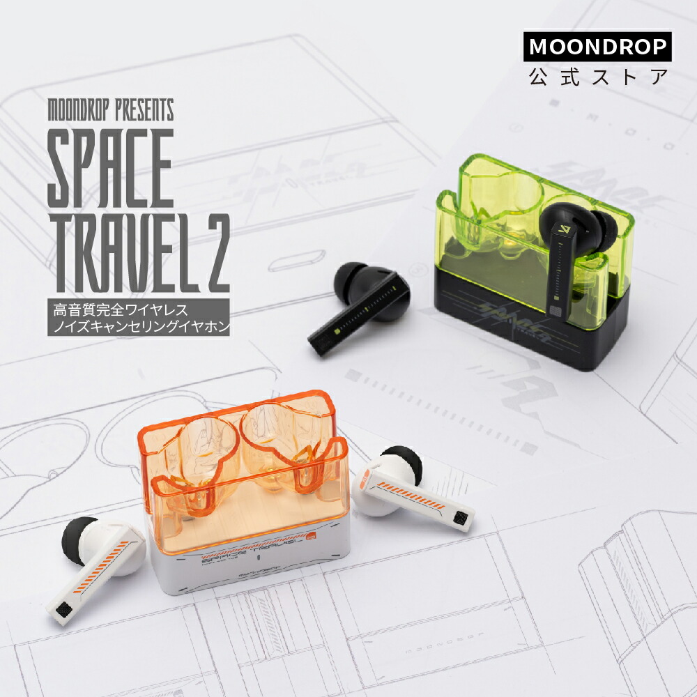 水月雨(MOONDROP) インナーイヤー型 イヤホン CHACONNE 2.5mm Balanced Version 液晶ポリマー(LCP) 振動板 水月雨 (MOONDROP)よりインナーイヤー新シリーズの第1弾のイヤホン『 U