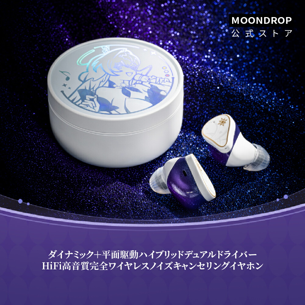 楽天市場】水月雨 Moondrop 夢回 - Golden Ages 2 ワイヤレスイヤホン