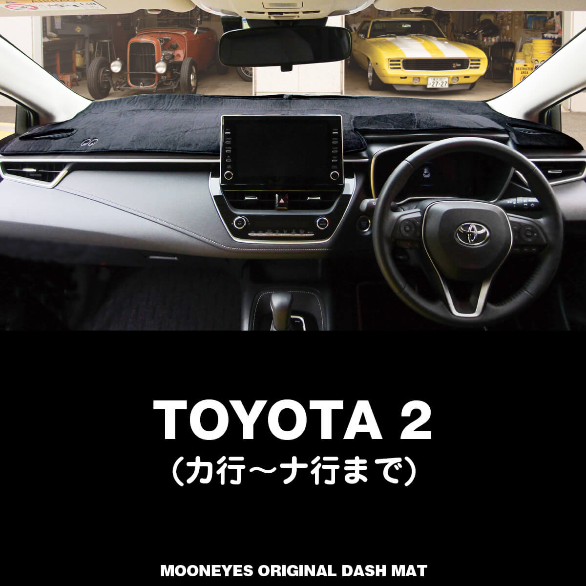 楽天市場】トヨタ(TOYOTA) RAV4 MOONEYES オリジナル ダッシュマット