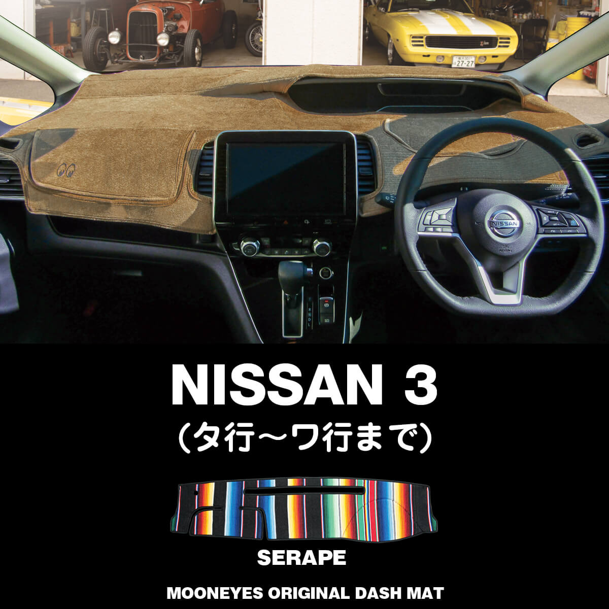 楽天市場】ムーンアイズ (MOONEYES) 日産 ニッサン(NISSAN) 「3」用 