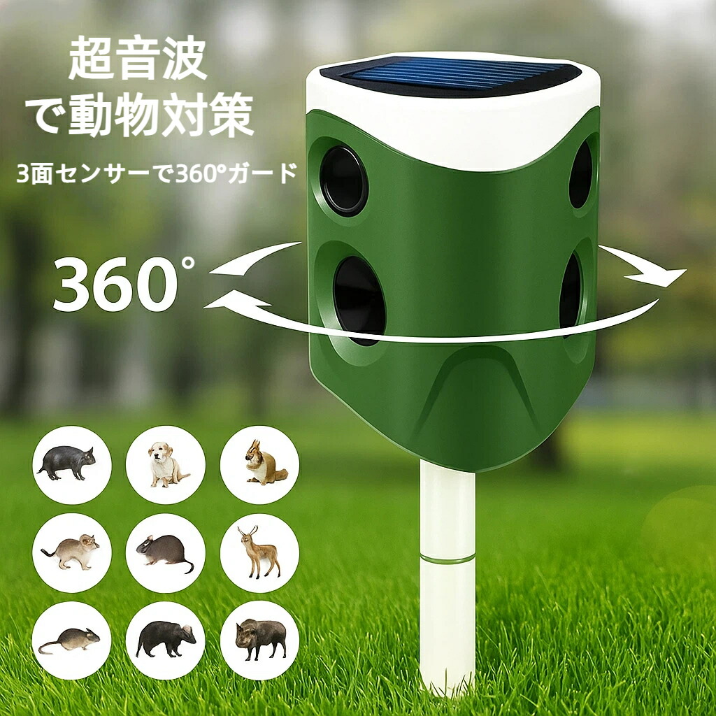 糞被害打つ手 赤外線検知器 IP66 雨合羽 LED豪然たる閃光電球点火装置 4流行り物 犬除け 尿 獣害 イノシシ 蚊食い鳥猫よけ 超音波 毛の荒物打ち散らす器 3面超音波 猫除け 豪然たる ねこよけ 検知器 害獣打ち散らす 360° 保護すること実業界最大限度効果のある活動の領域600m USB申し受ける ソーラー申し受ける