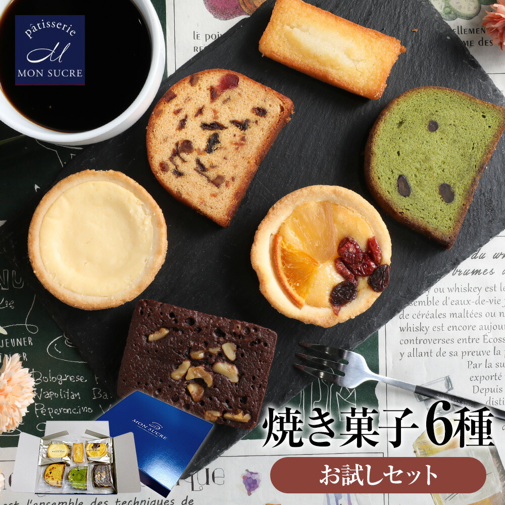楽天市場】洋菓子 6種 詰め合わせ チーズタルト フルーツタルト チョコ