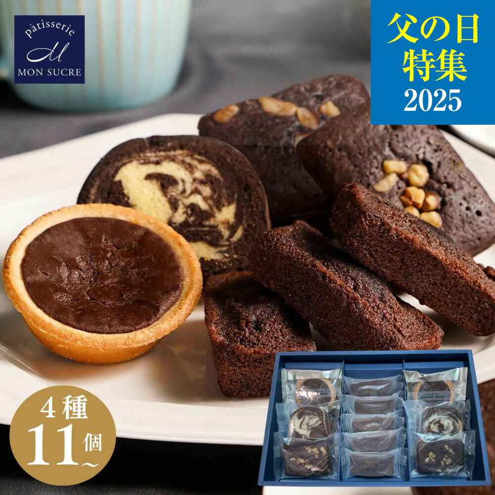 楽天市場】【父の日特集】ギフト 高級12〜24個セット / 洋菓子