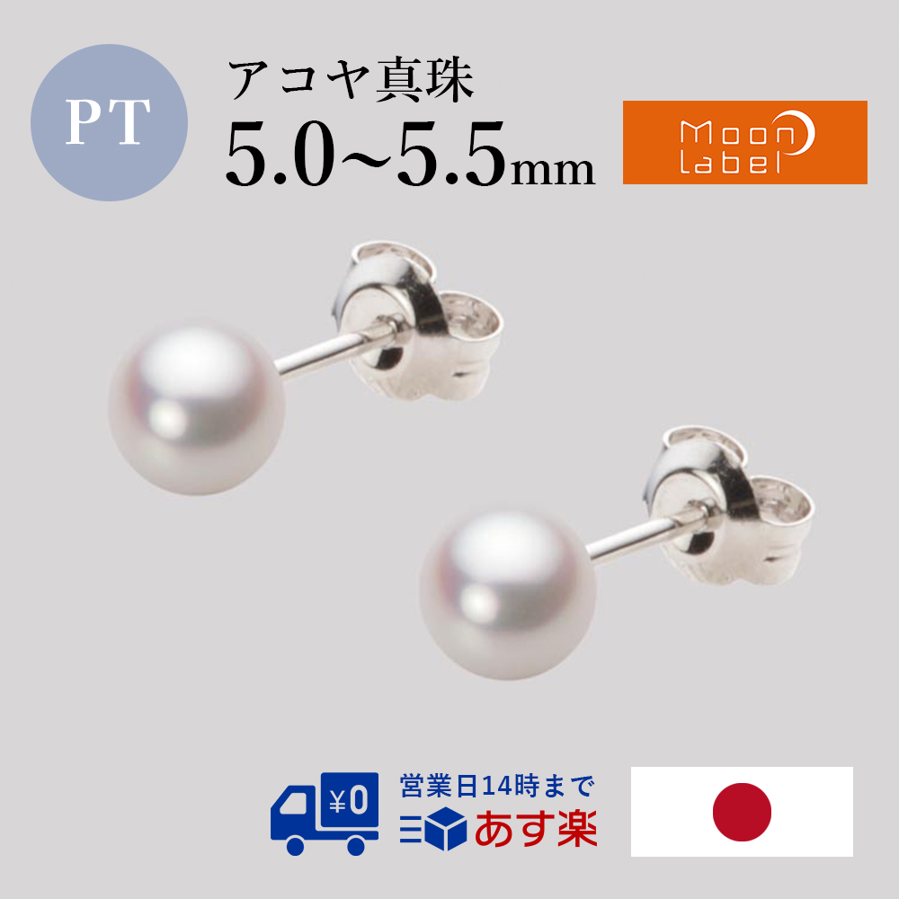 【楽天市場】ベビーパール ピアス あこや真珠 4.5mm アコヤ 真珠 