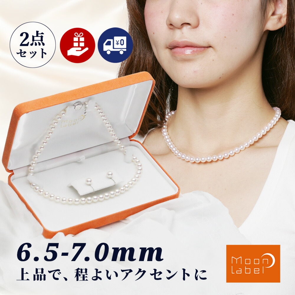 楽天市場】6.0-6.5mm パール ネックレス ピアス セット