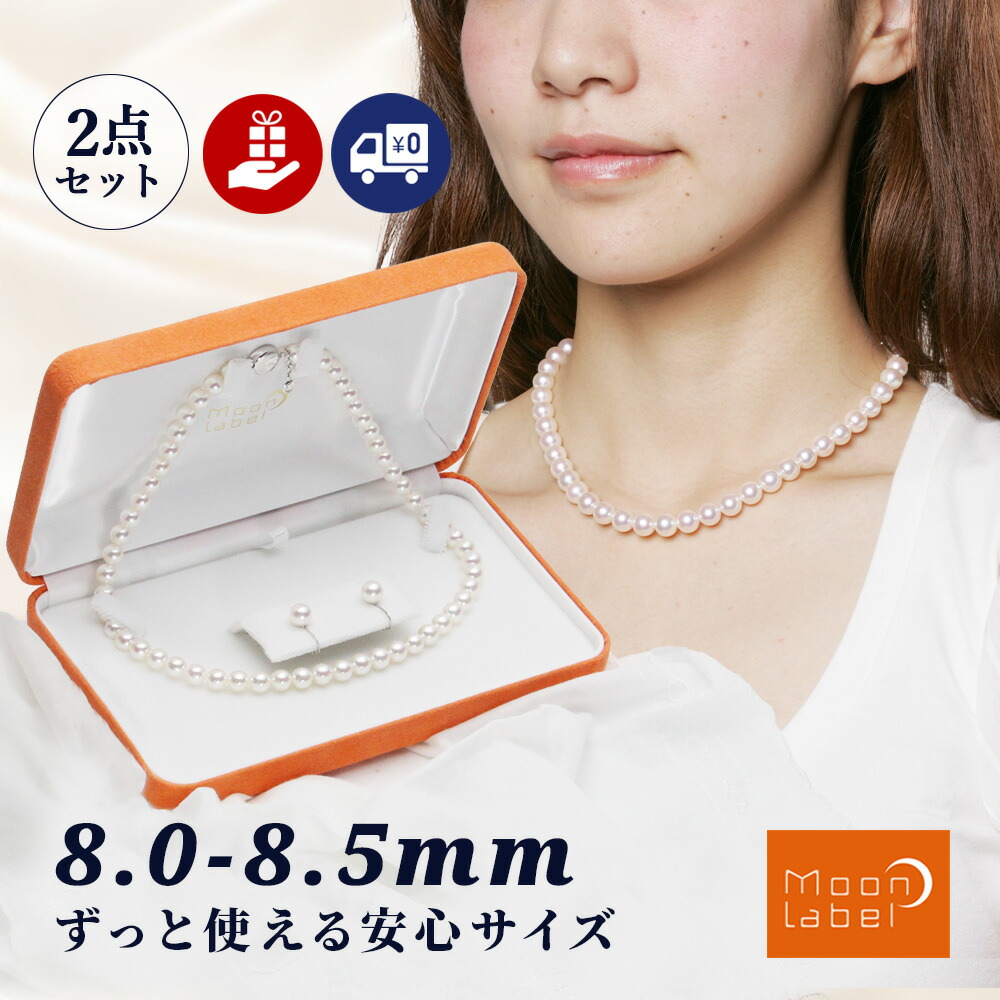 楽天市場】7.5-8.0mm パール ネックレス ピアス セット イヤリング