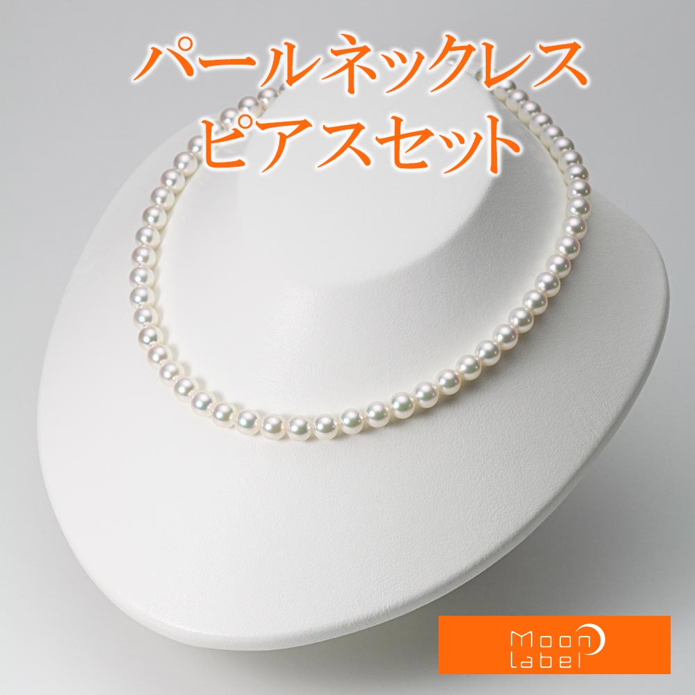 楽天市場】パール ネックレス あこや真珠 7.5mm アコヤ 真珠