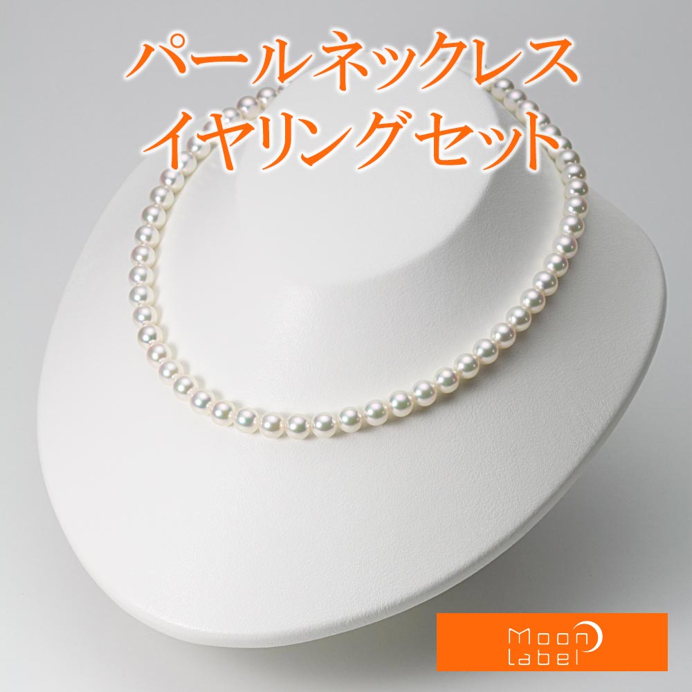 高品質 パール イヤリング ネックレス ☆ 楽天市場】パール ネックレス あこや真珠 7.0mm アコヤ 真珠