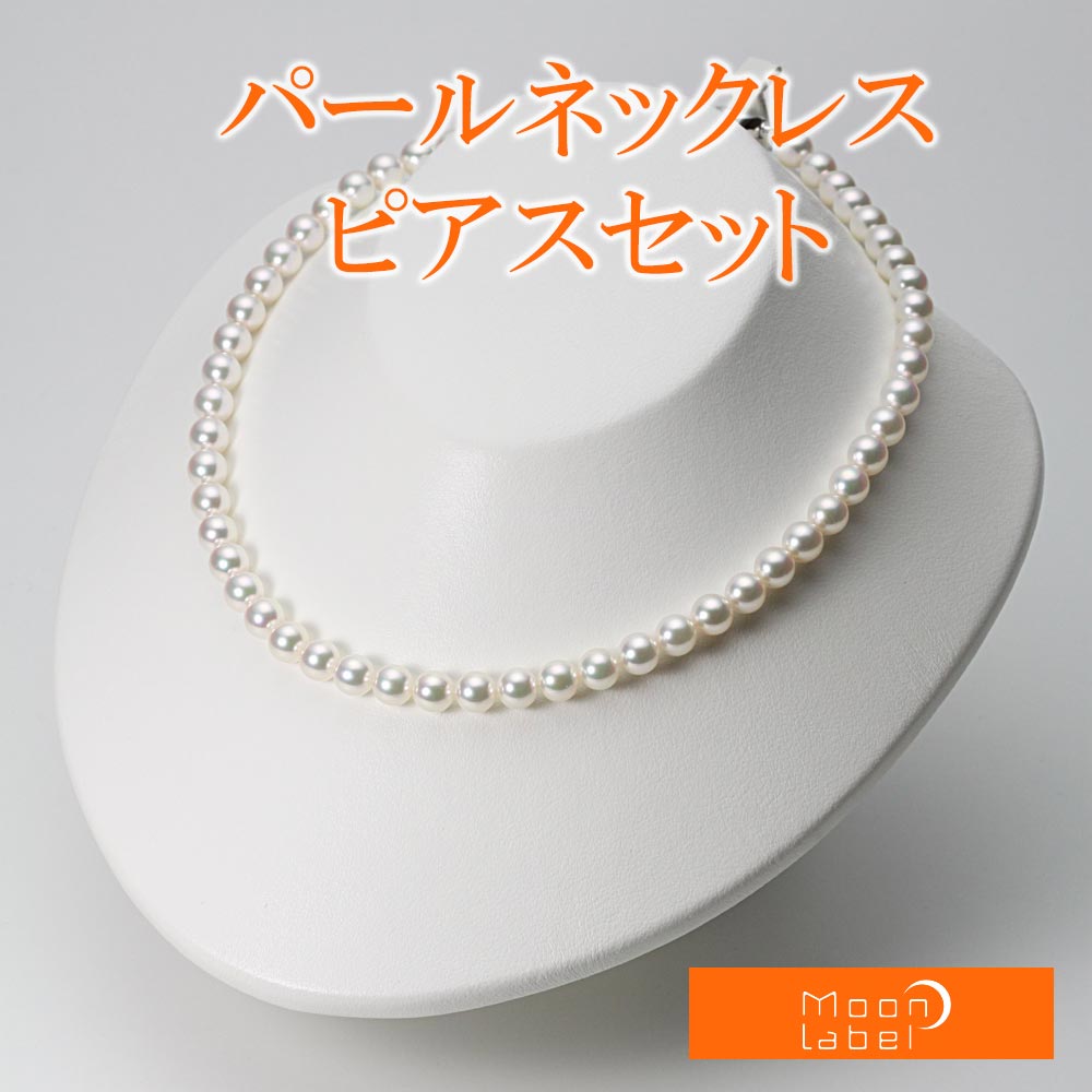 本真珠パールネックレス ホワイト・ピンク系 アコヤ本真珠 パールネックレスセット ホワイトピンク系 6.5-7mm G