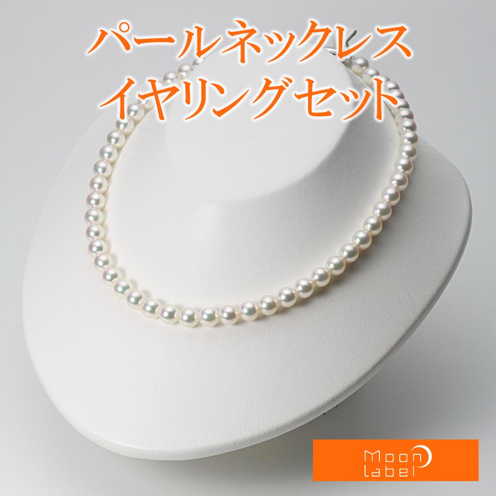 楽天市場】パール ネックレス あこや真珠 7.5mm アコヤ 真珠