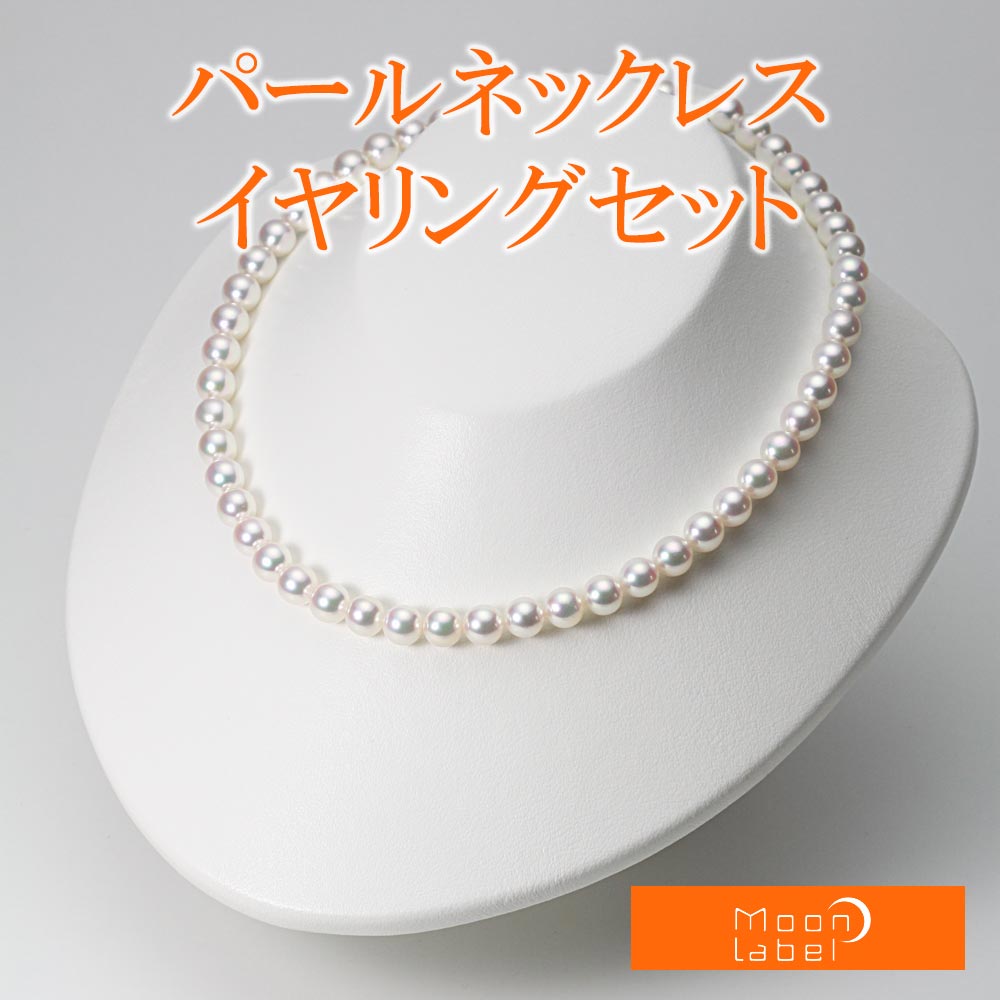 楽天市場】パール ネックレス あこや真珠 7.5mm アコヤ 真珠