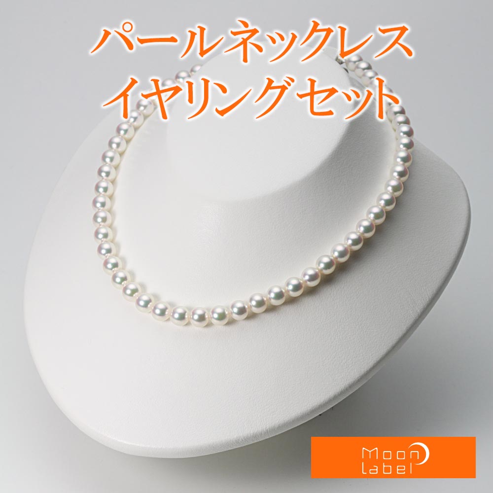 楽天市場】パール ネックレス あこや真珠 7.5mm アコヤ 真珠 パール