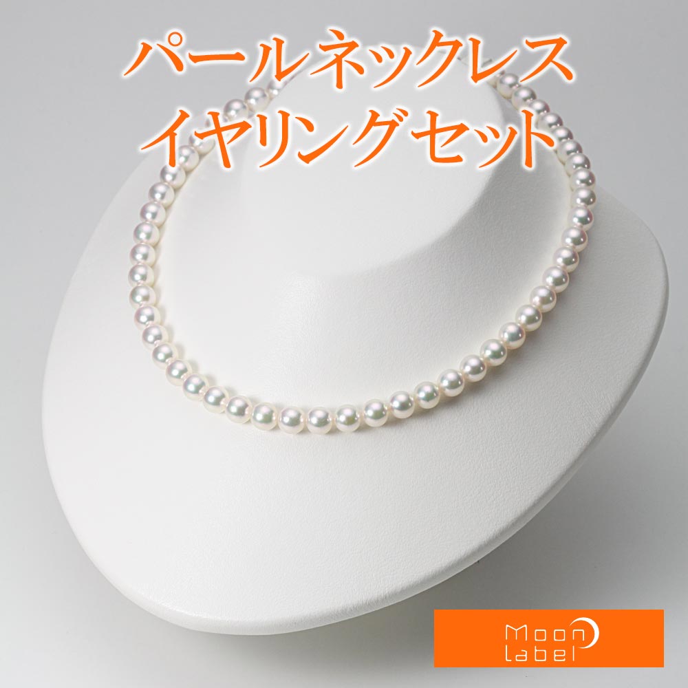 楽天市場】パール ネックレス あこや真珠 7.5mm アコヤ 真珠