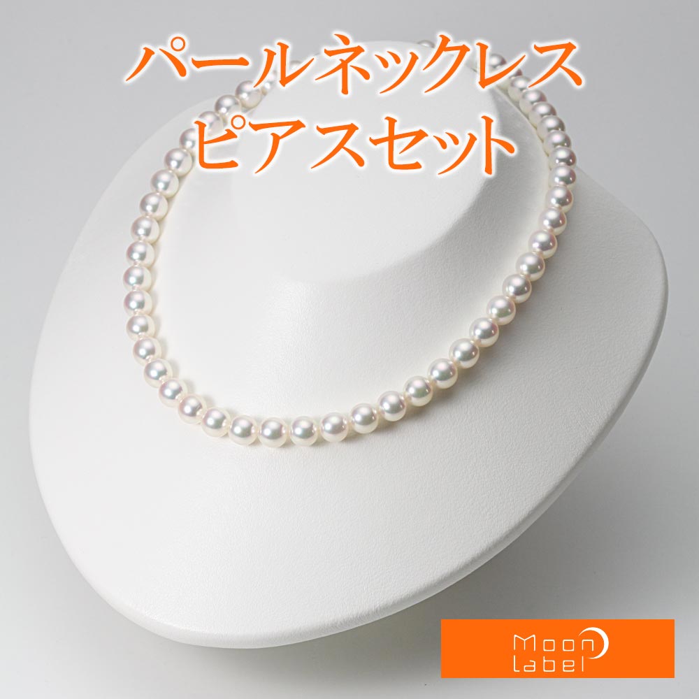楽天市場】パール ネックレス あこや真珠 8.0mm アコヤ 真珠