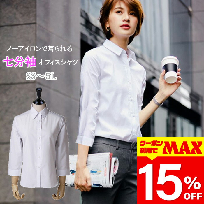 楽天市場】【クーポン利用で最大15％OFF】 シャツ ブラウス おしゃれ