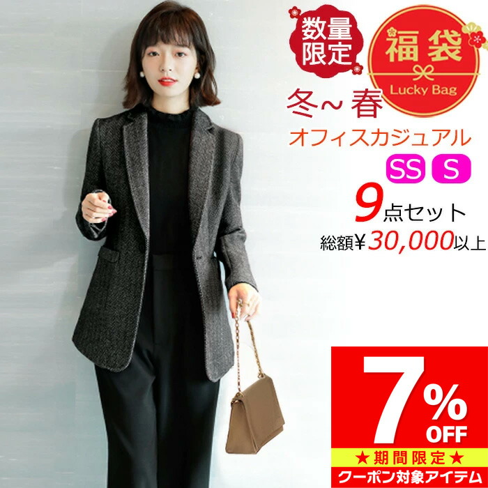 【百貨店大売り出し】お買い得品目