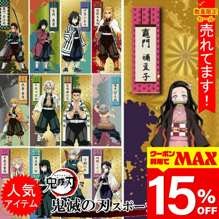 楽天市場】鬼滅の刃 タオルセット3枚セッ ト BOX 華ノ編 炭治郎 禰豆子