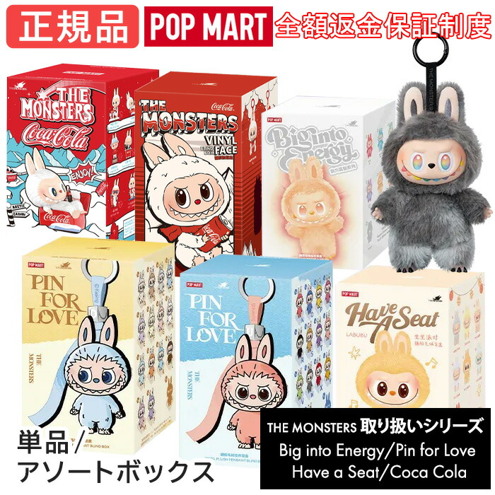 楽天市場】Labubu POP MART THE MONSTERS Big into Energy