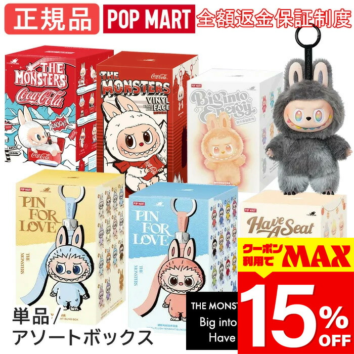 楽天市場】LABUBU ラブブ THE MONSTERS Big into Energy