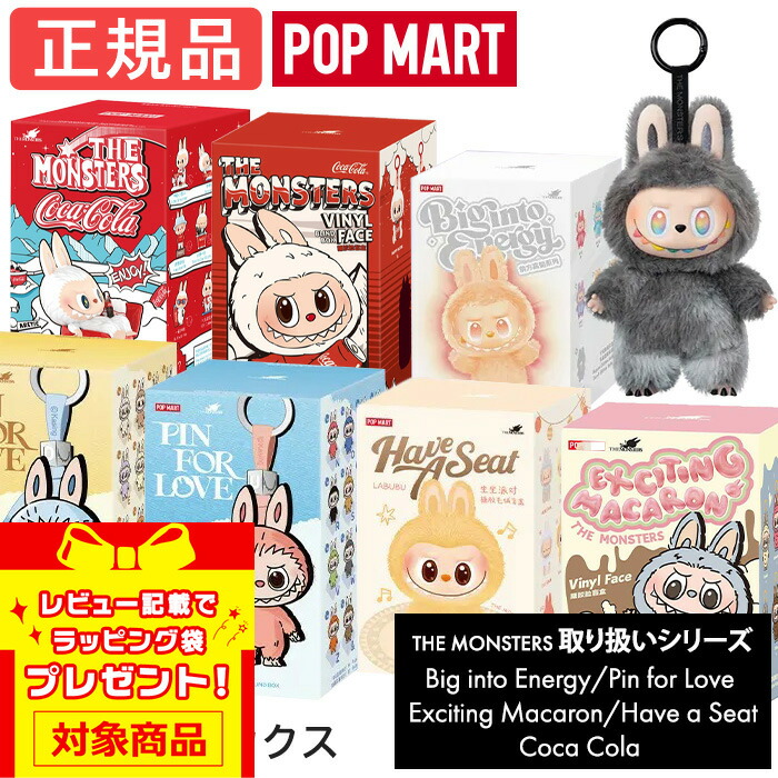 楽天市場】LABUBU ラブブ THE MONSTERS Big into Energy シリーズ