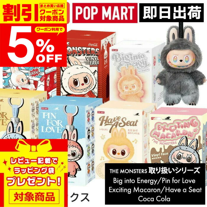 楽天市場】LABUBU ラブブ THE MONSTERS Big into Energy シリーズ