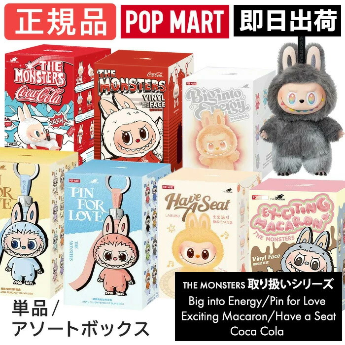 楽天市場】LABUBU ラブブ THE MONSTERS Big into Energy シリーズ