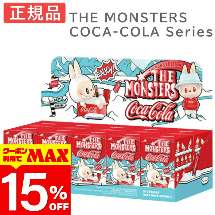 楽天市場】【送料無料】【正規品・あす楽対応】THE MONSTERS コカ