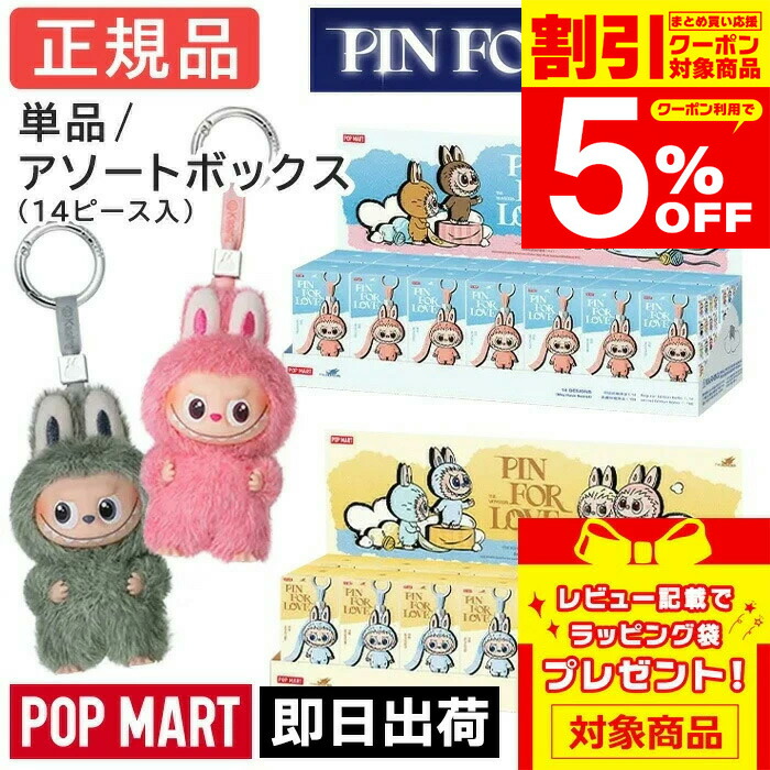 Labubu PIN FOR LOVEぬいぐるみペンダントA-Mイニシャルラブブ 楽天市場】ラブブ イニシャル ピンフォーラブ シリーズ ぬいぐるみ