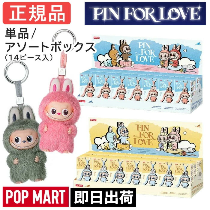 THE MONSTER PIN FOR LOVE 新作ラブブ アルファベット t THE MONSTER PIN FOR LOVE 新作ラブブ アルファベット t ポップマート