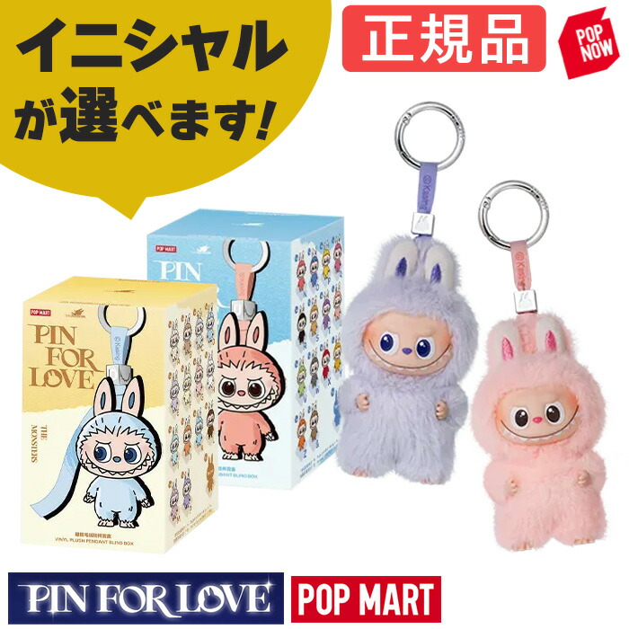 楽天市場】POP MART THE MONSTERS ラブブ Pin for Love Series- Letter