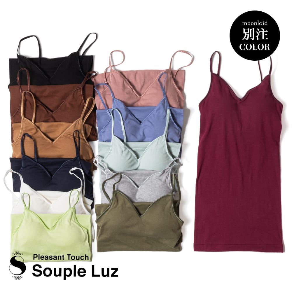 SOUPLE LUZ スープレルース　ブラパットキャミソール 返品交換送料無料】SoupleLuz(スープレルース)/BRA PAD CAMISOLE
