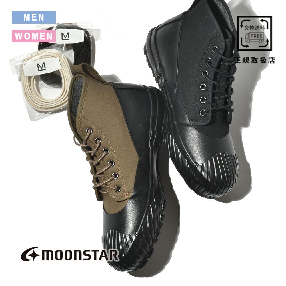 MoonStar Moonstar ムーンスター オールウェザーラバーレイン